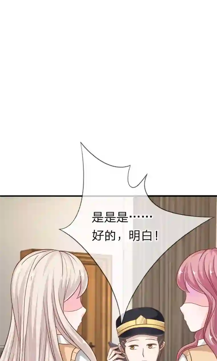 我的校草是球星第61-62话 电话来得太巧了吧