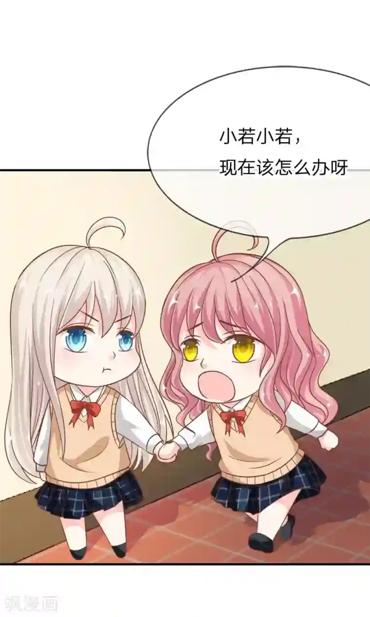 我的校草是球星第61-62话 电话来得太巧了吧