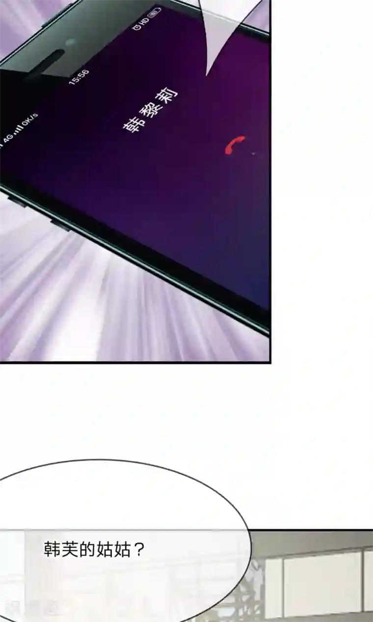 我的校草是球星第61-62话 电话来得太巧了吧