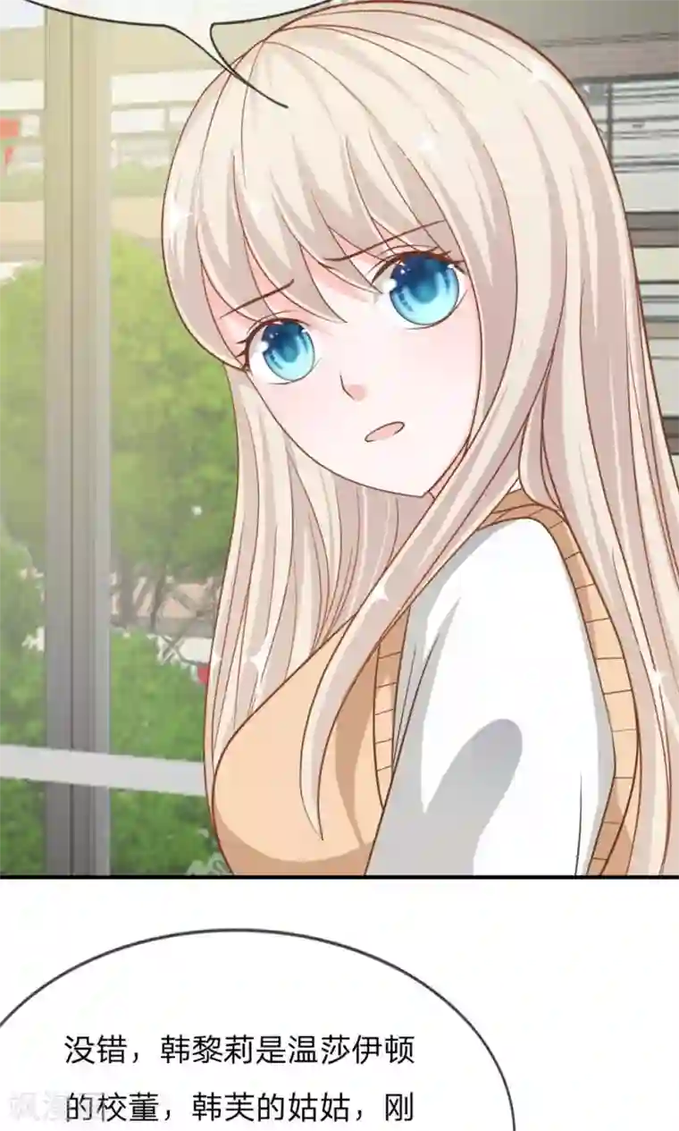 我的校草是球星第61-62话 电话来得太巧了吧