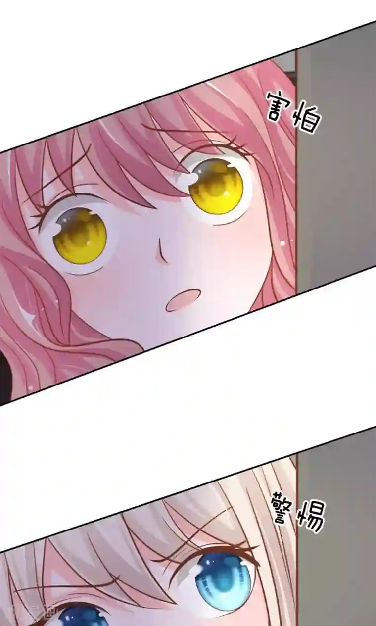 我的校草是球星第61-62话 电话来得太巧了吧