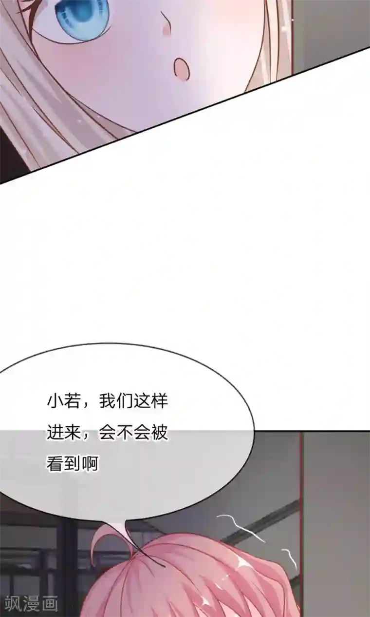 我的校草是球星第61-62话 电话来得太巧了吧