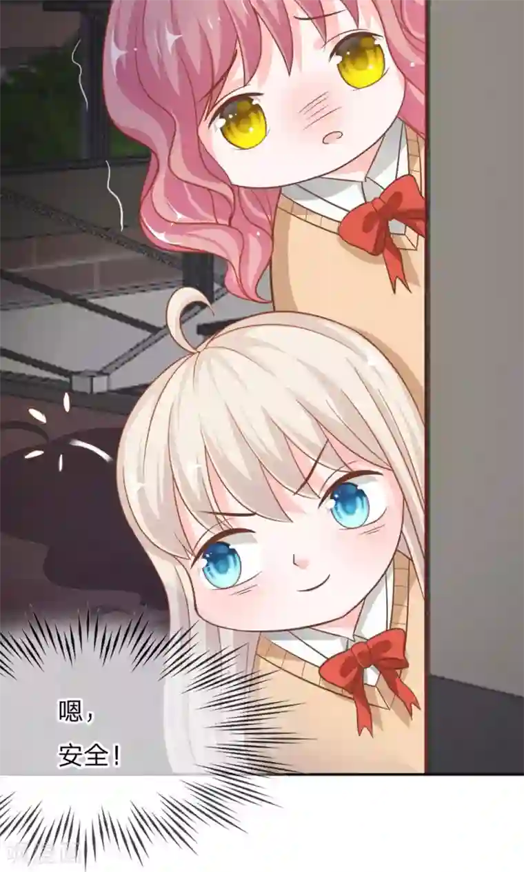 我的校草是球星第61-62话 电话来得太巧了吧