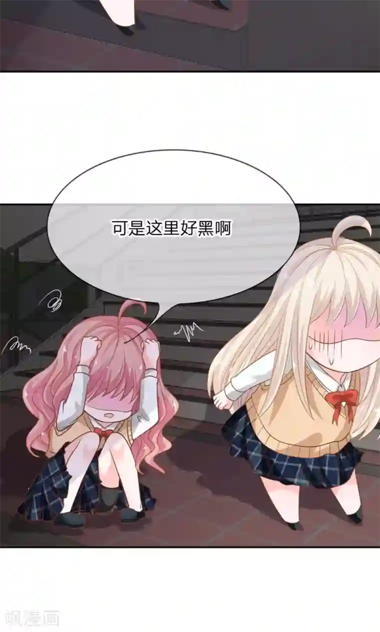 我的校草是球星第61-62话 电话来得太巧了吧