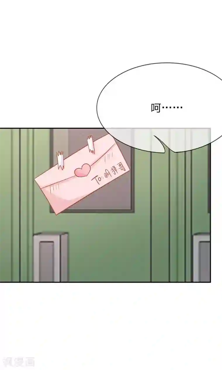 我的校草是球星第61-62话 电话来得太巧了吧