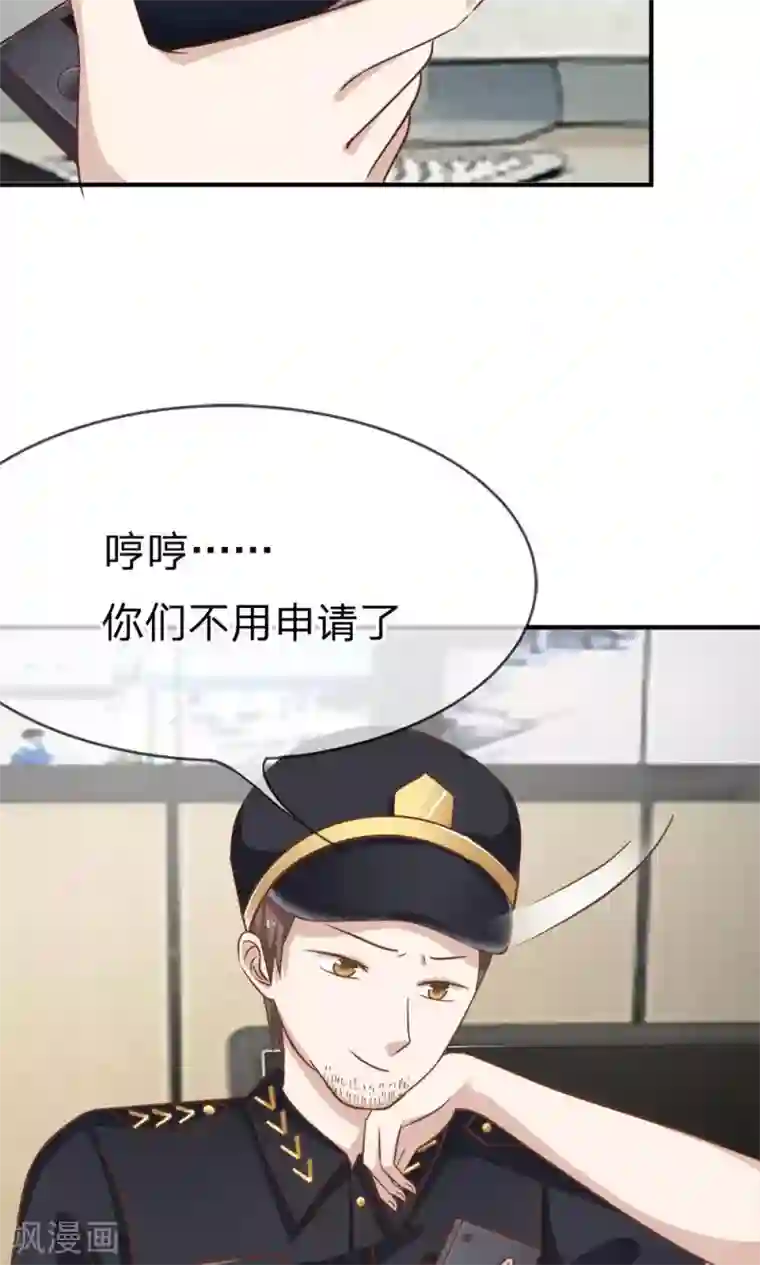 我的校草是球星第61-62话 电话来得太巧了吧