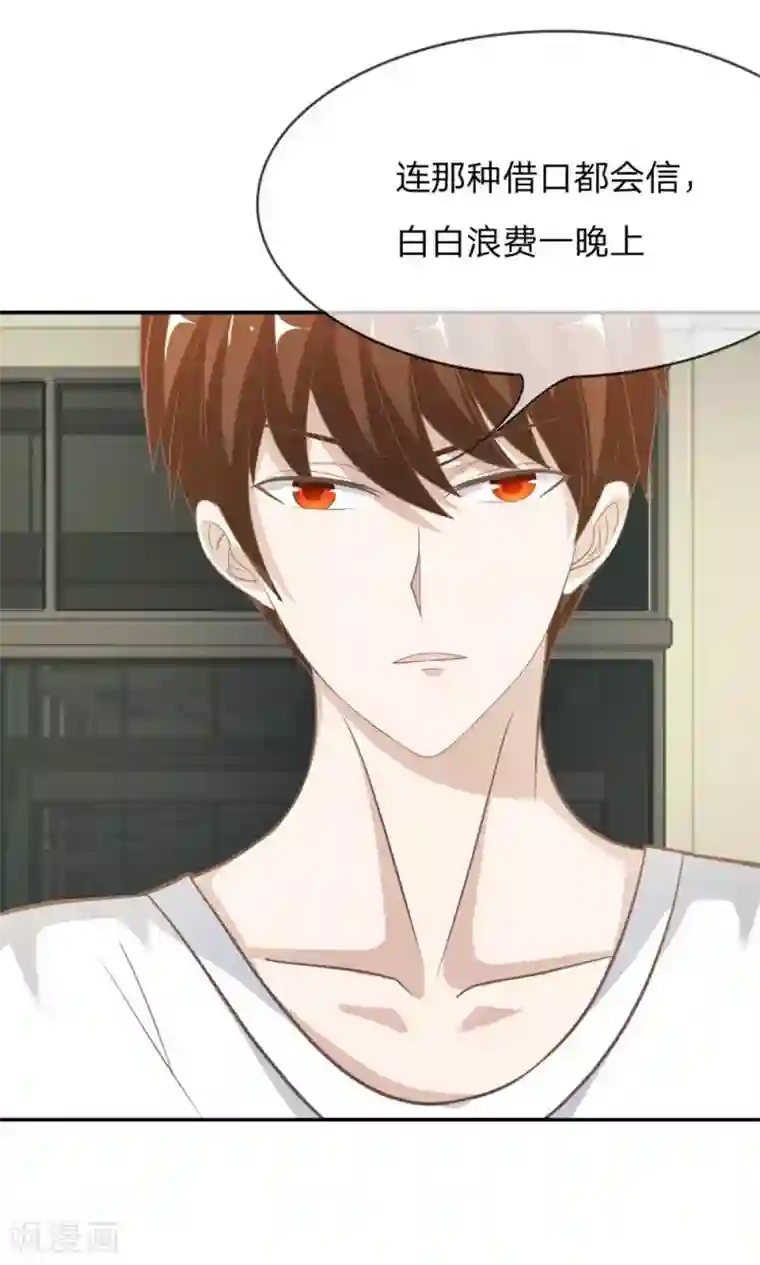 我的校草是球星第61-62话 电话来得太巧了吧