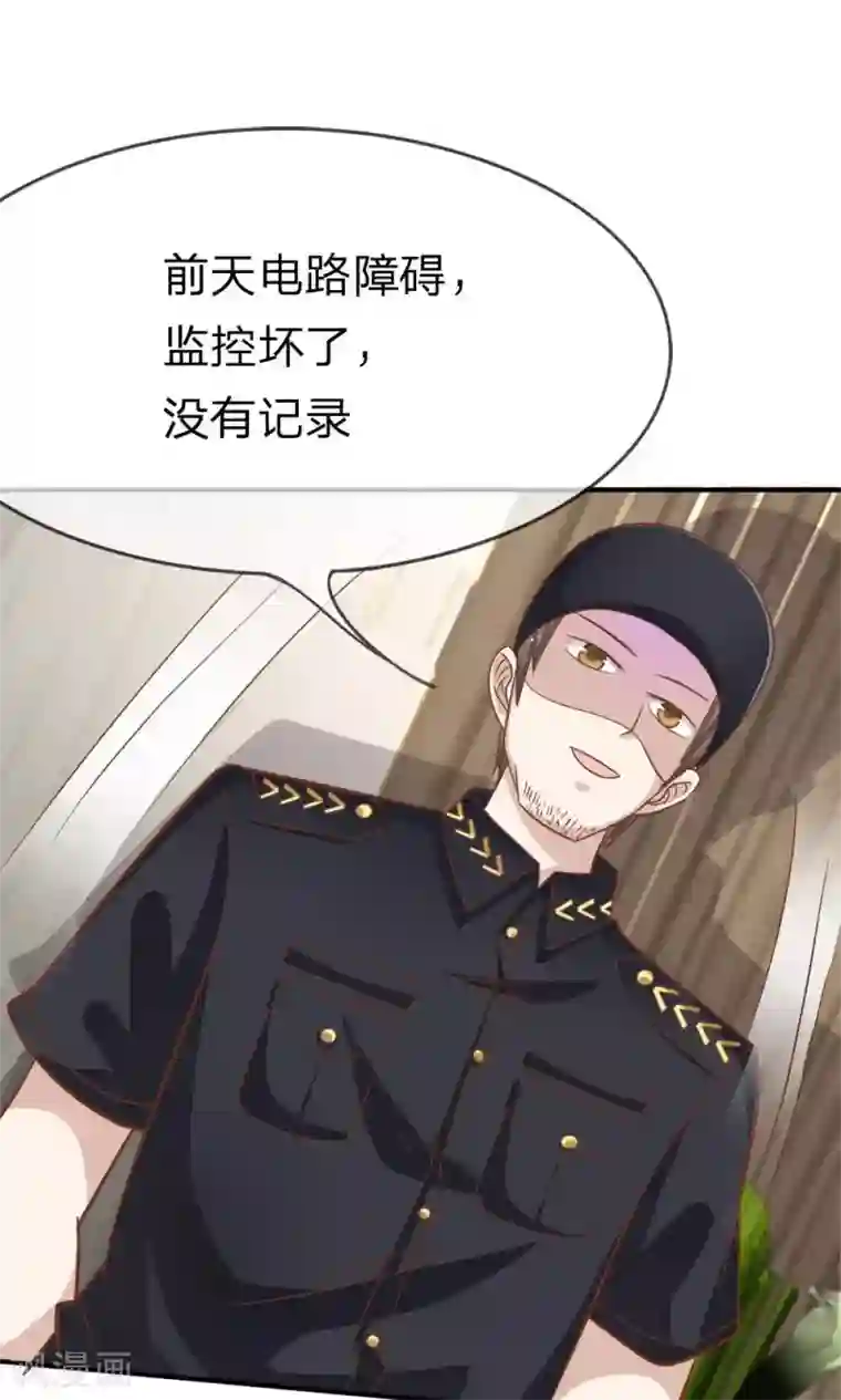 我的校草是球星第61-62话 电话来得太巧了吧