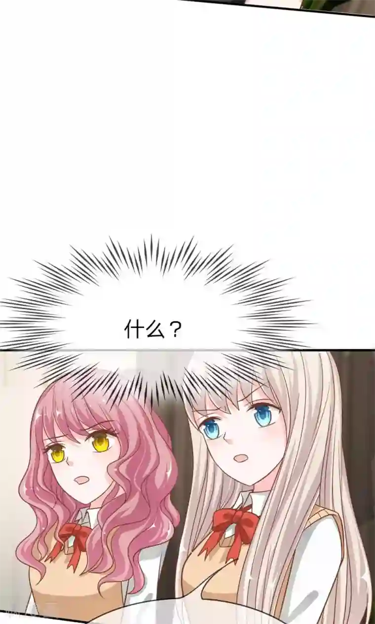 我的校草是球星第61-62话 电话来得太巧了吧