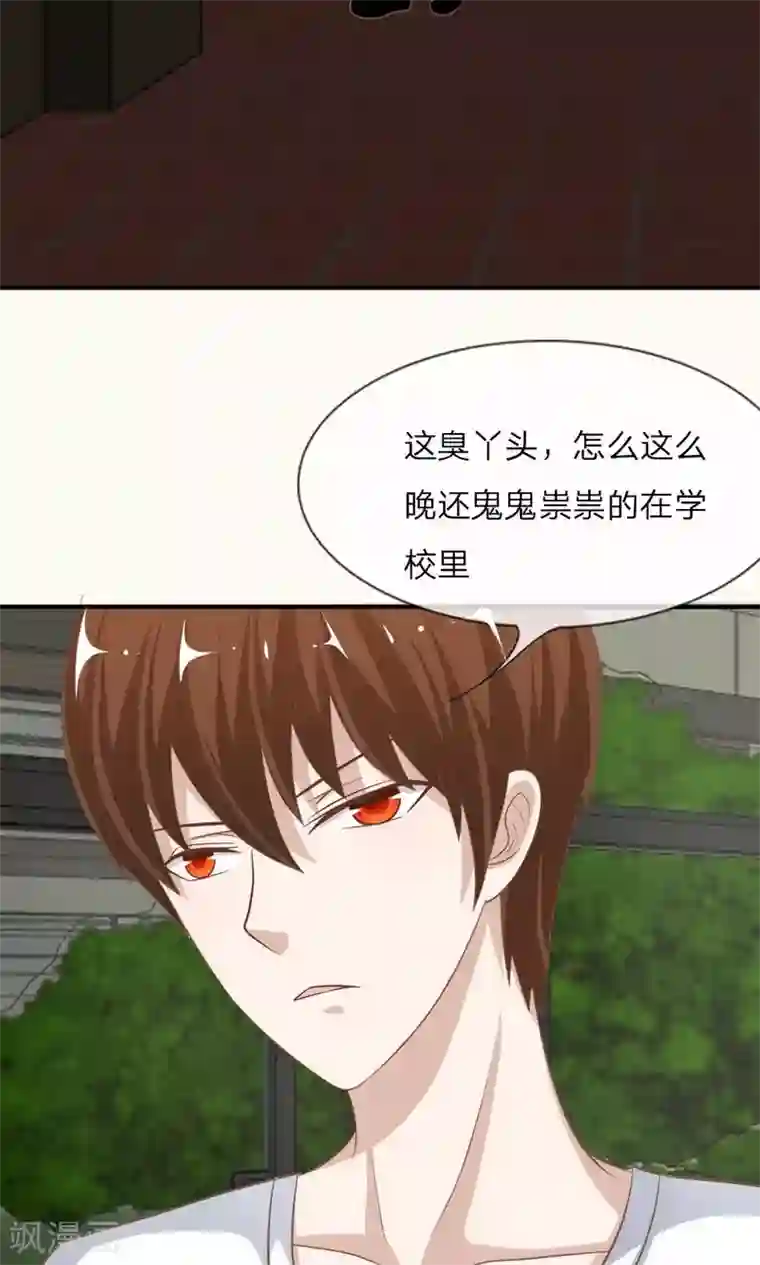 我的校草是球星第63-64话 雯雯，今天就靠你了！