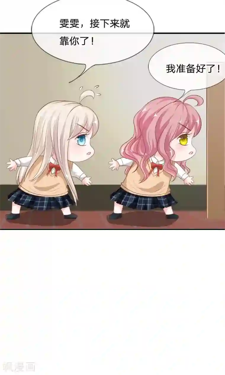 我的校草是球星第63-64话 雯雯，今天就靠你了！