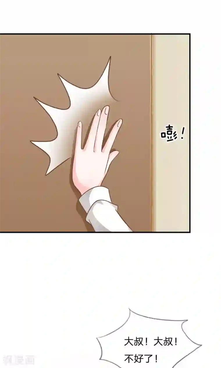 我的校草是球星第63-64话 雯雯，今天就靠你了！