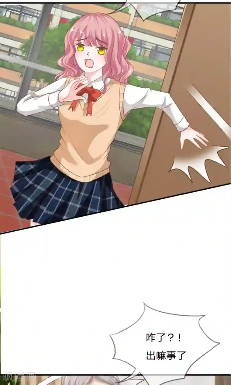 我的校草是球星第63-64话 雯雯，今天就靠你了！