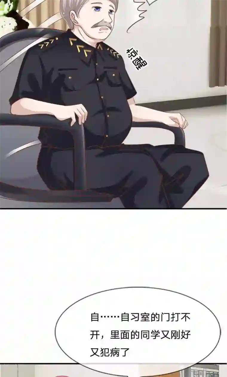 我的校草是球星第63-64话 雯雯，今天就靠你了！