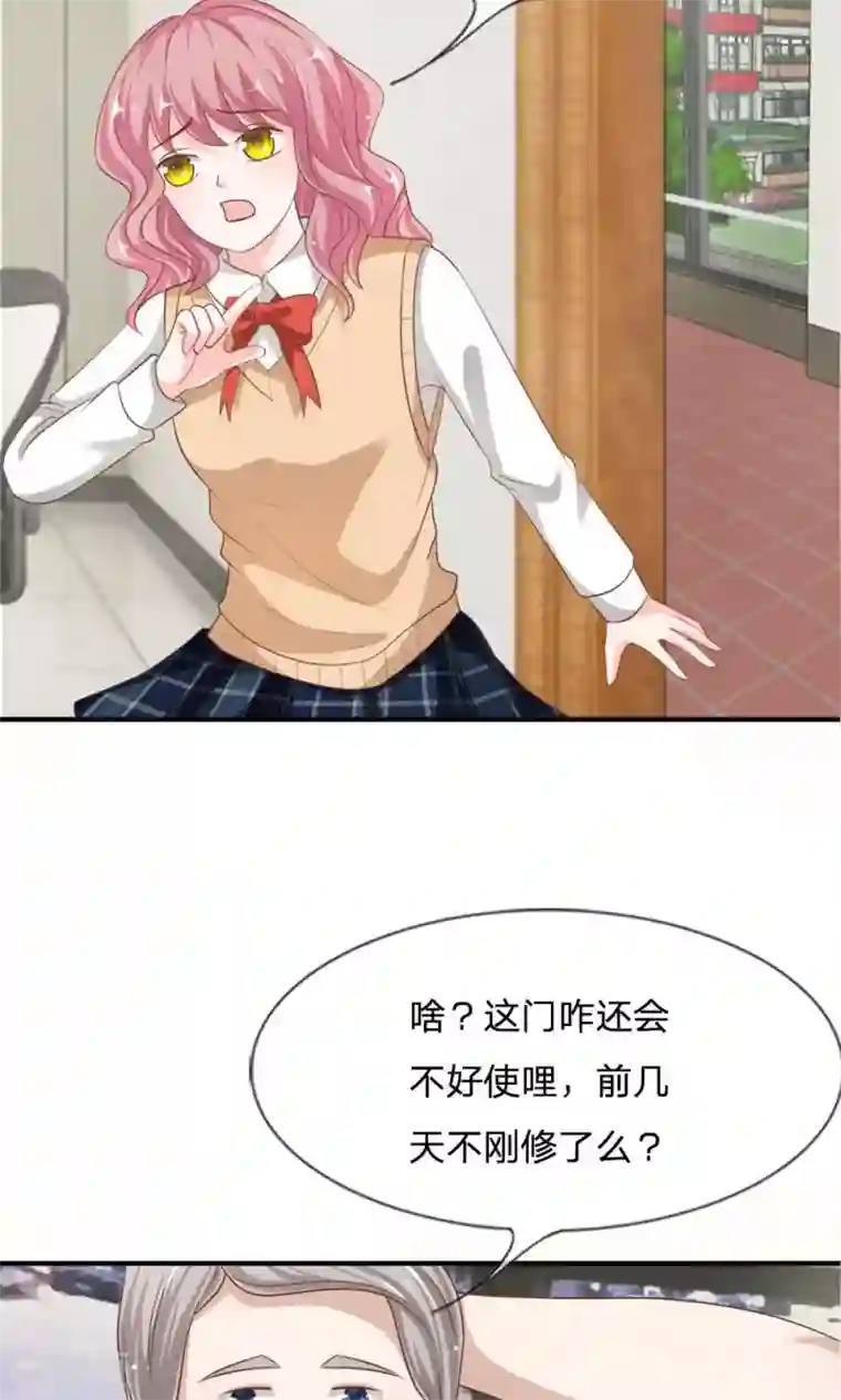 我的校草是球星第63-64话 雯雯，今天就靠你了！