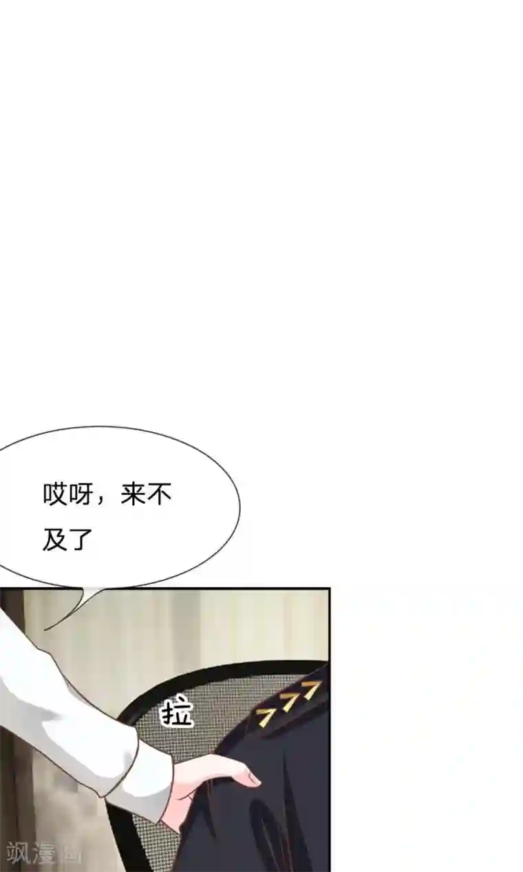 我的校草是球星第63-64话 雯雯，今天就靠你了！