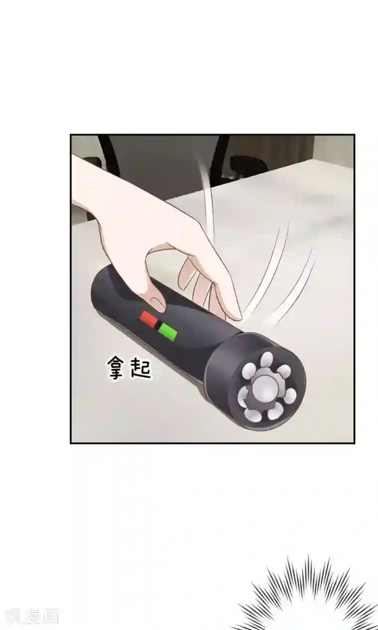 我的校草是球星第63-64话 雯雯，今天就靠你了！