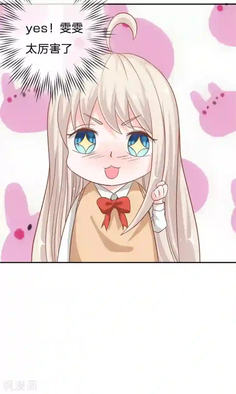 我的校草是球星第63-64话 雯雯，今天就靠你了！