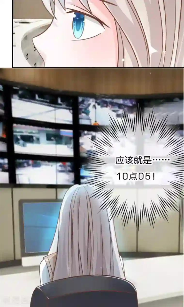 我的校草是球星第63-64话 雯雯，今天就靠你了！