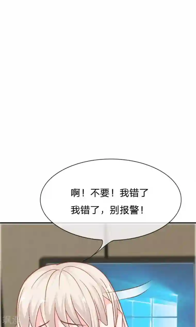 我的校草是球星第63-64话 雯雯，今天就靠你了！