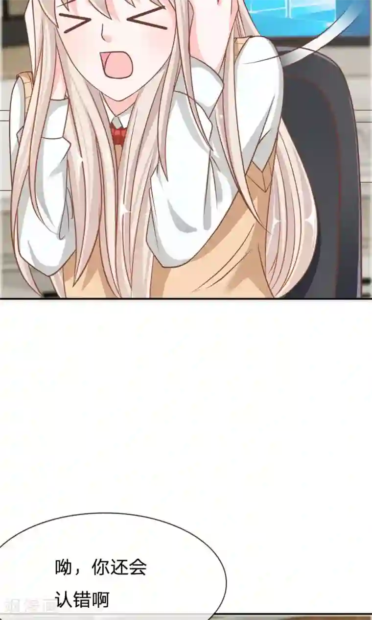 我的校草是球星第63-64话 雯雯，今天就靠你了！