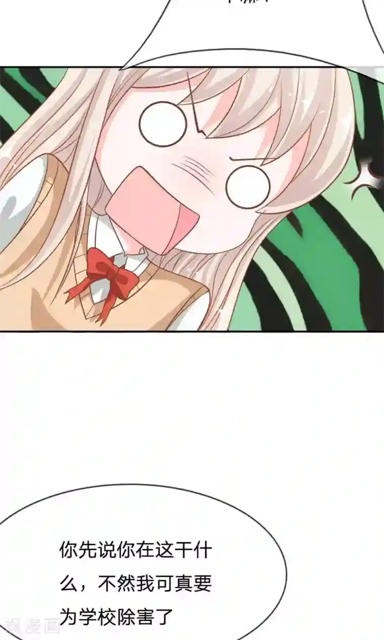 我的校草是球星第63-64话 雯雯，今天就靠你了！