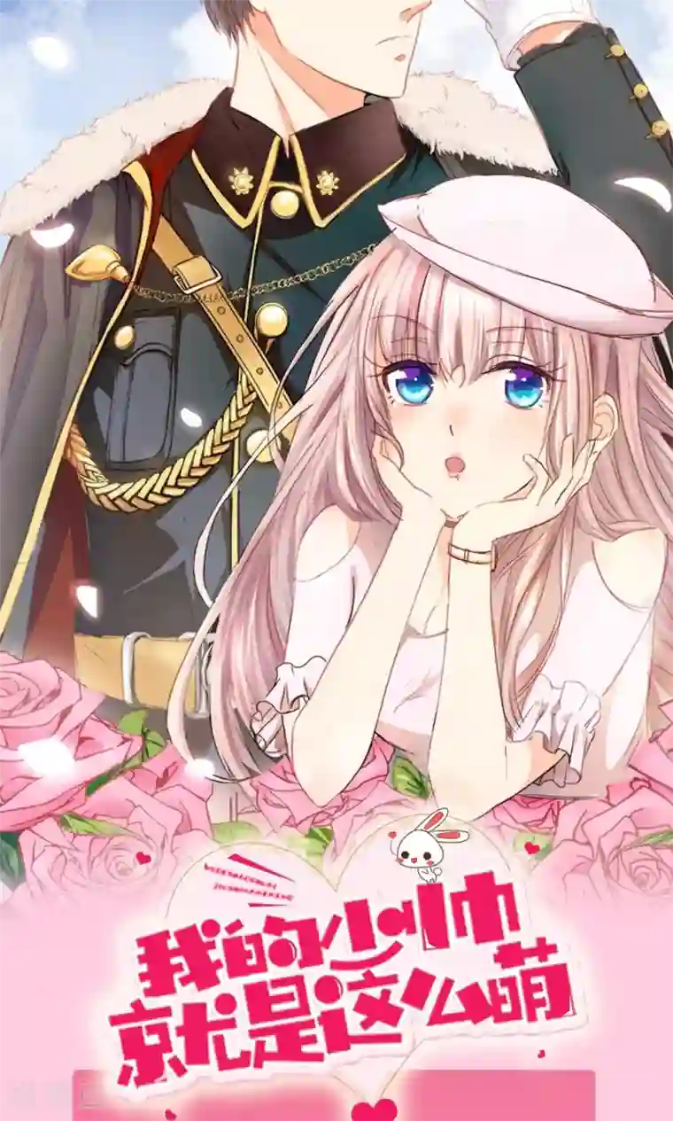 我的校草是球星第63-64话 雯雯，今天就靠你了！