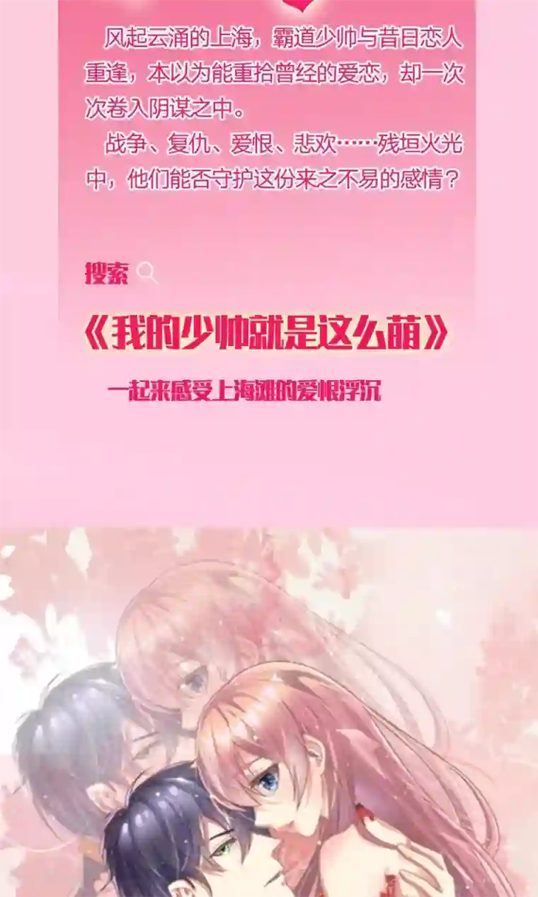 我的校草是球星第63-64话 雯雯，今天就靠你了！