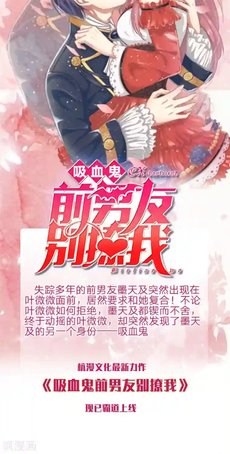 我的校草是球星第63-64话 雯雯，今天就靠你了！