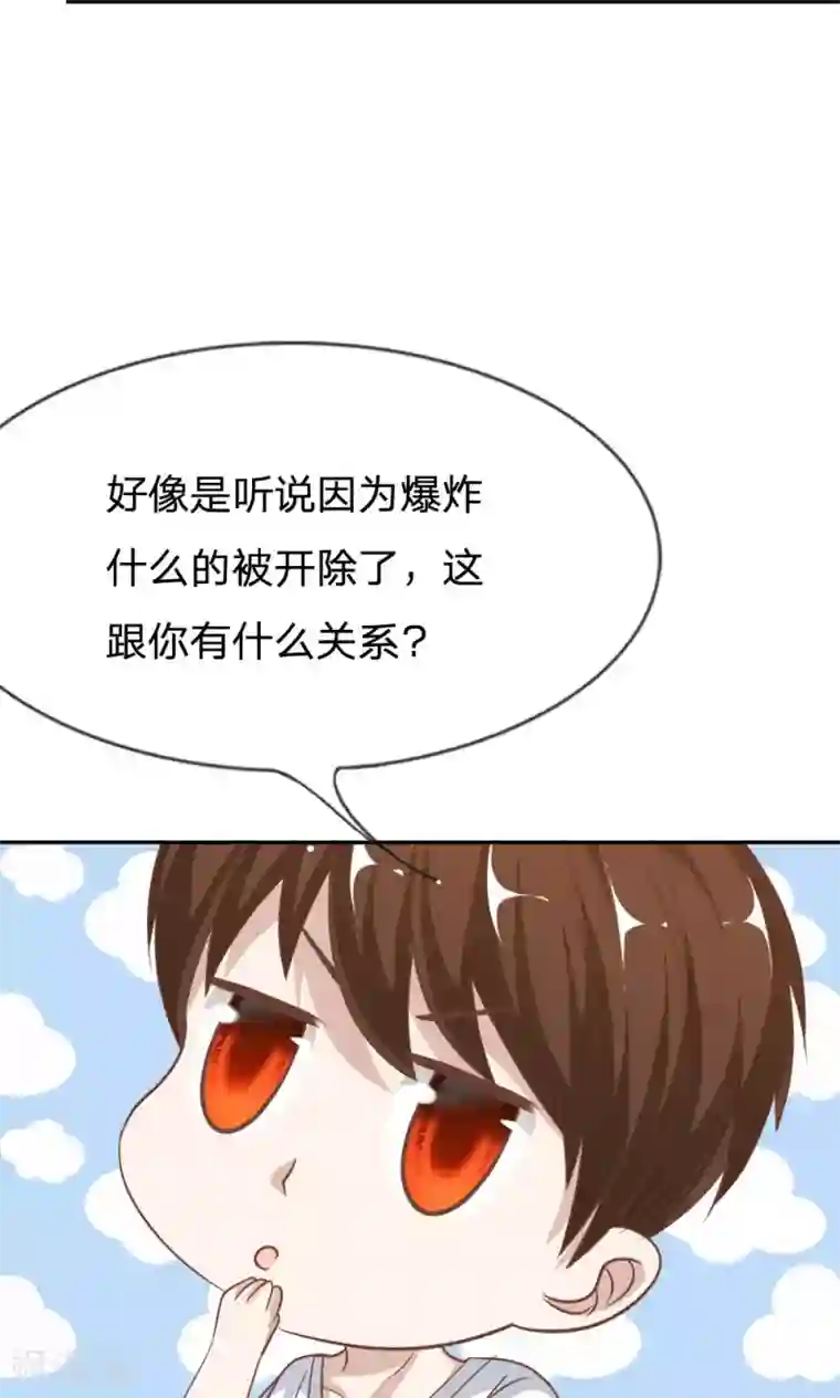 我的校草是球星第65-66话 糟了，心跳好快