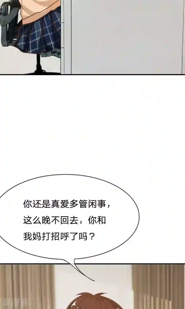 我的校草是球星第65-66话 糟了，心跳好快