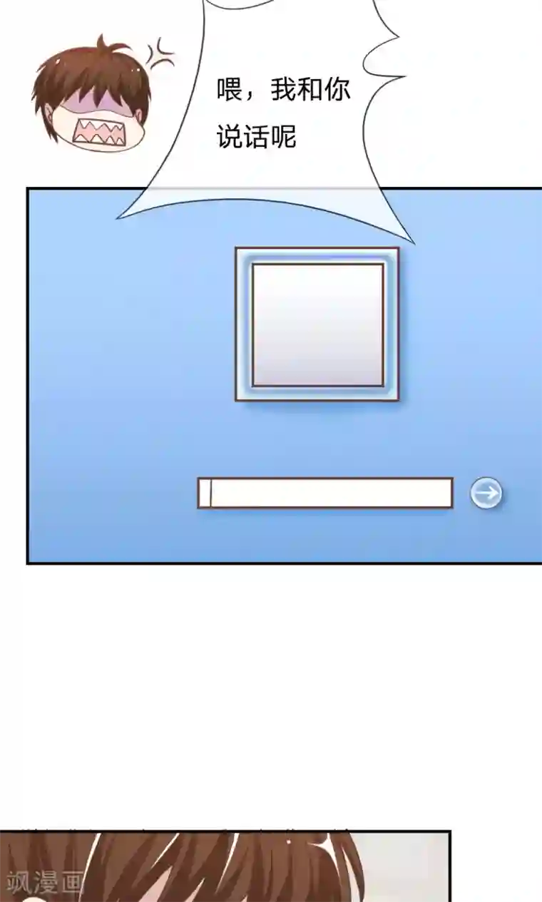 我的校草是球星第65-66话 糟了，心跳好快