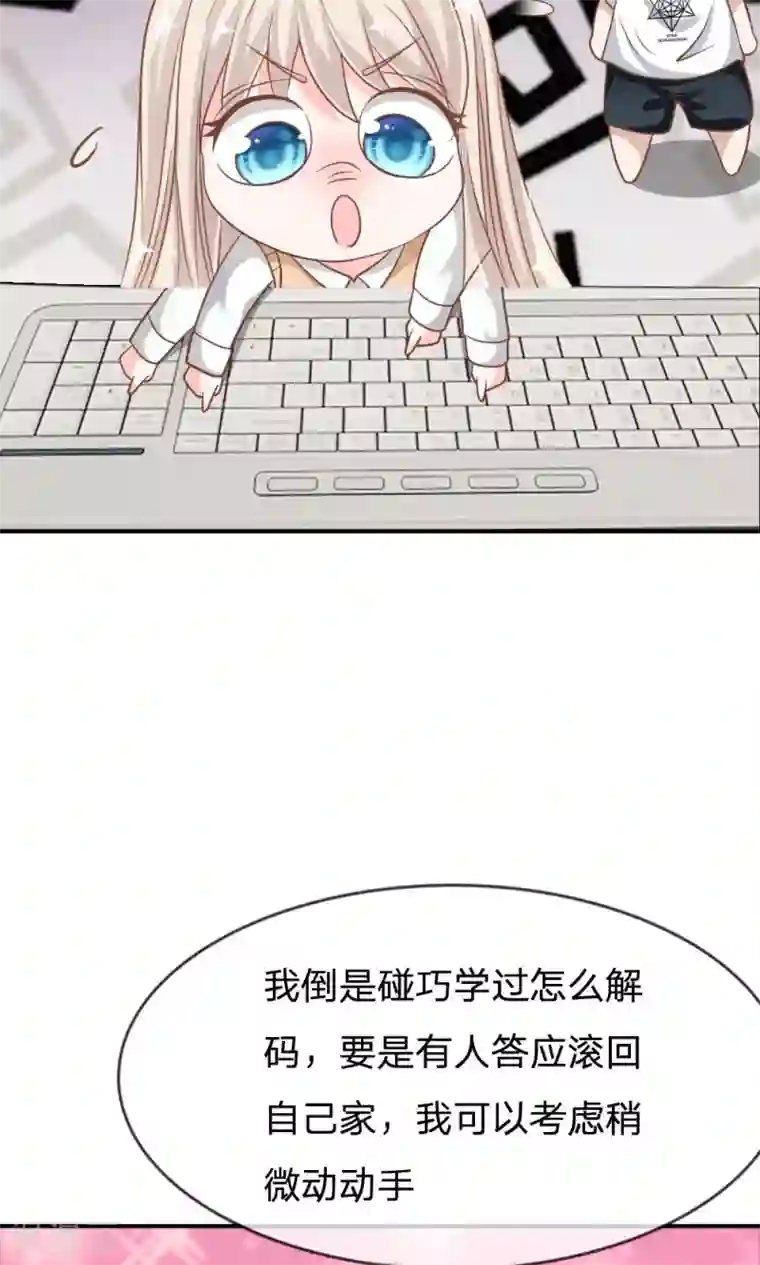 我的校草是球星第65-66话 糟了，心跳好快