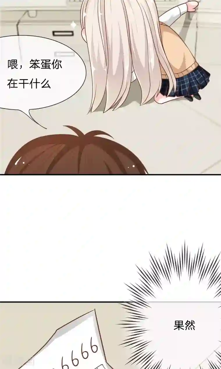 我的校草是球星第65-66话 糟了，心跳好快