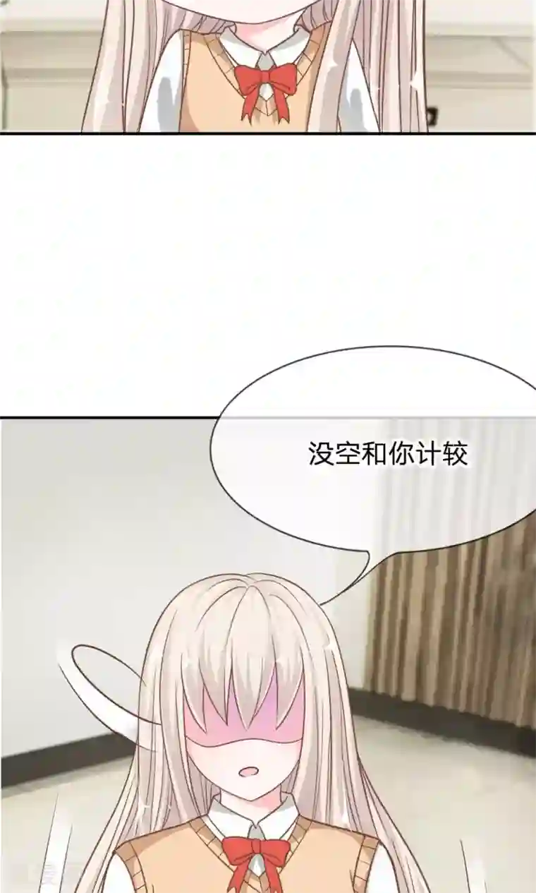 我的校草是球星第65-66话 糟了，心跳好快