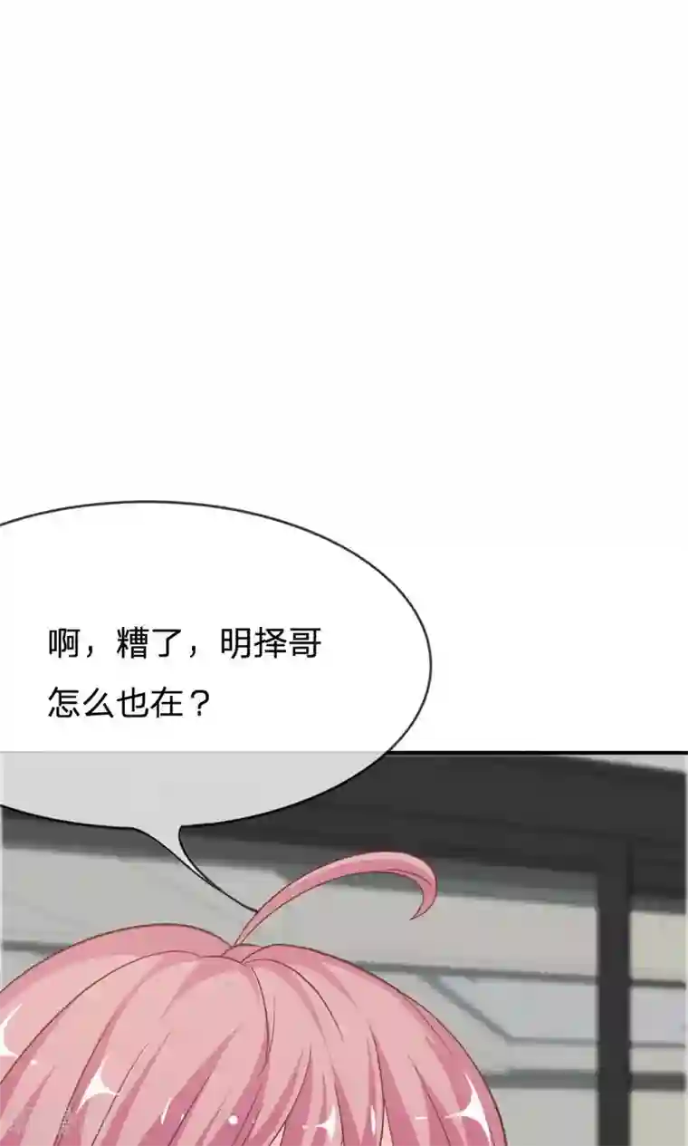 我的校草是球星第65-66话 糟了，心跳好快