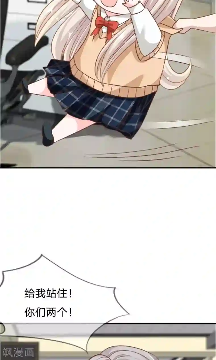 我的校草是球星第65-66话 糟了，心跳好快