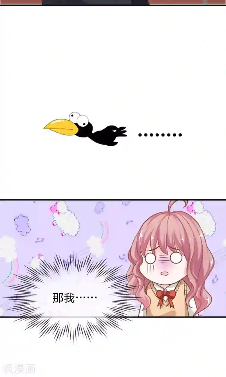 我的校草是球星第65-66话 糟了，心跳好快