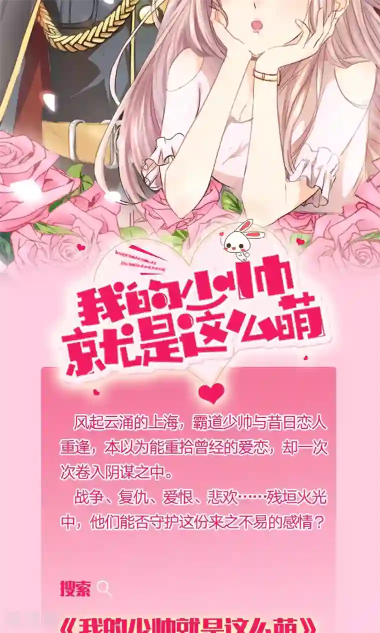 我的校草是球星第65-66话 糟了，心跳好快