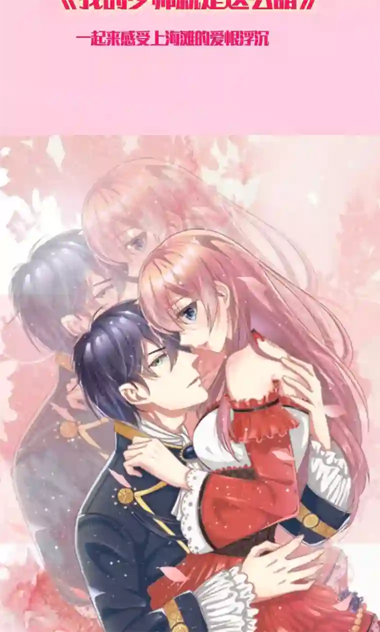 我的校草是球星第65-66话 糟了，心跳好快