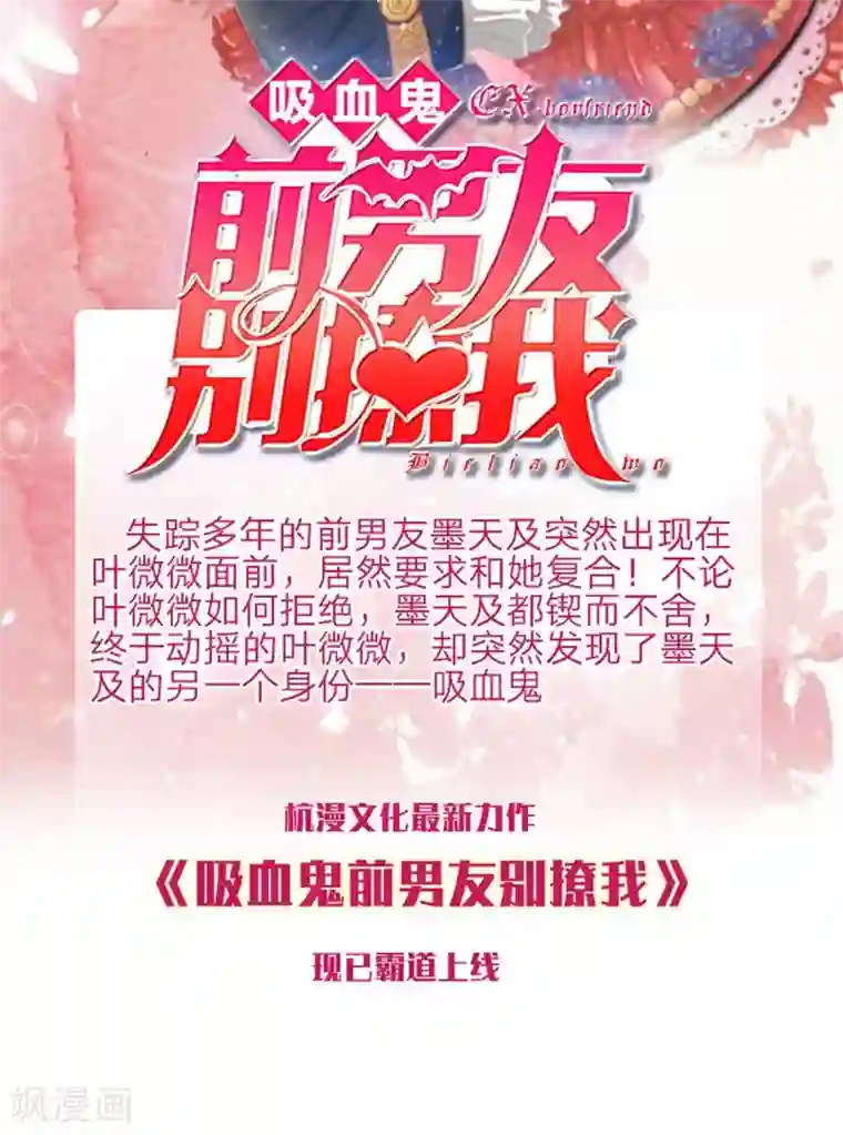 我的校草是球星第65-66话 糟了，心跳好快