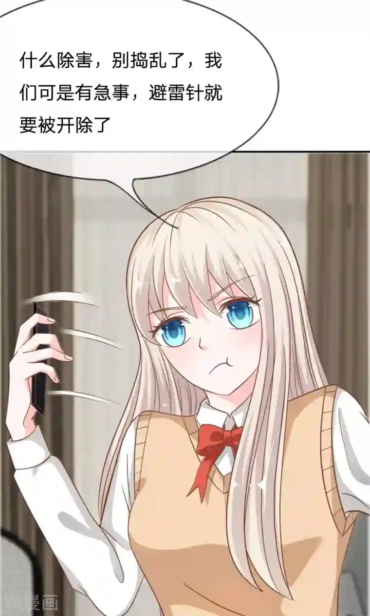 我的校草是球星第65-66话 糟了，心跳好快