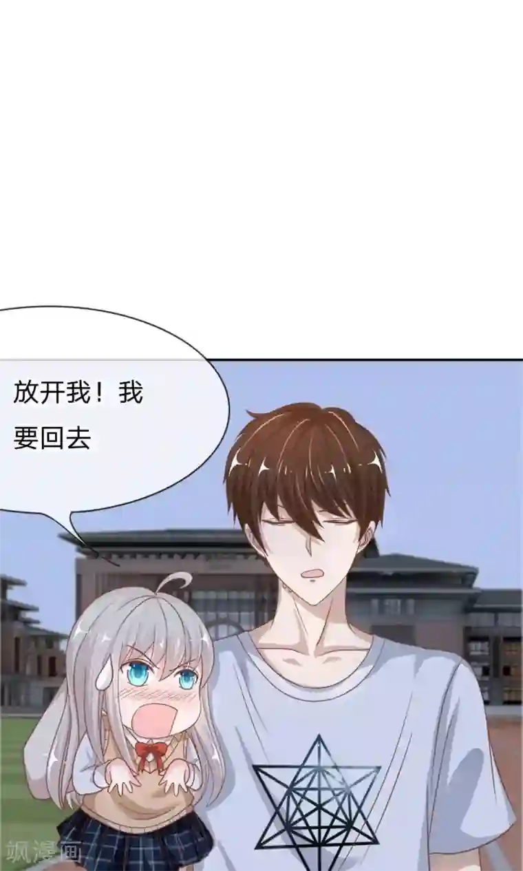 我的校草是球星第67-68话 连累那个臭小子了