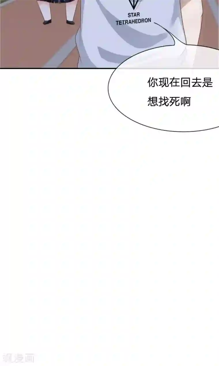 我的校草是球星第67-68话 连累那个臭小子了