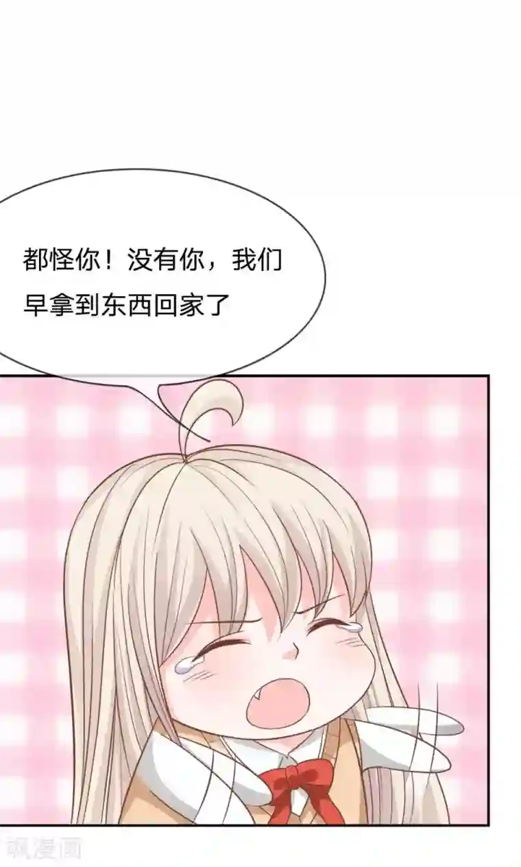 我的校草是球星第67-68话 连累那个臭小子了