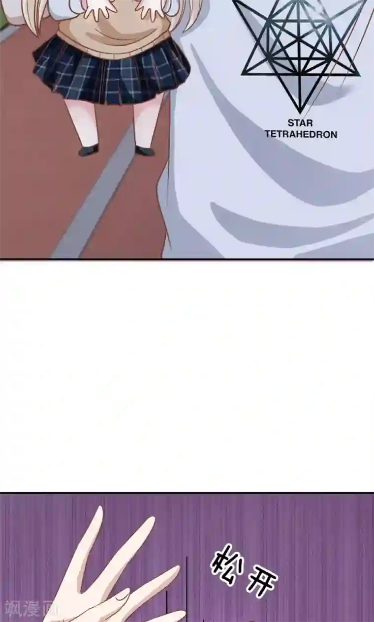 我的校草是球星第67-68话 连累那个臭小子了