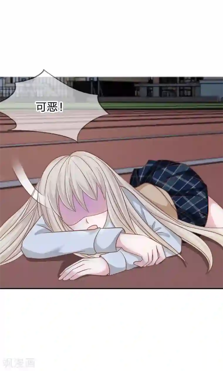 我的校草是球星第67-68话 连累那个臭小子了