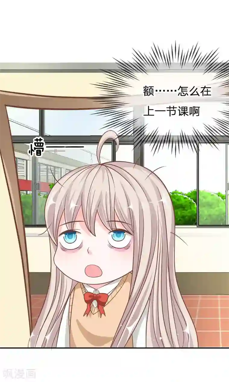 我的校草是球星第67-68话 连累那个臭小子了