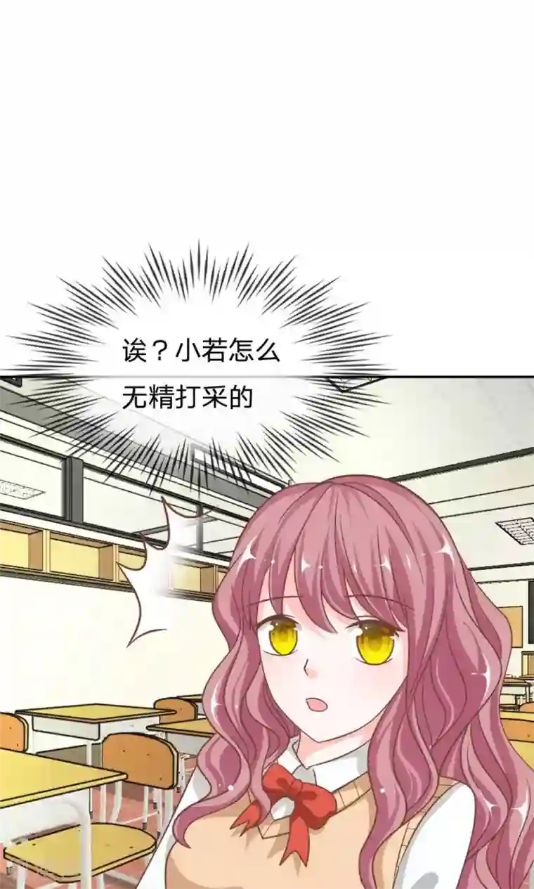 我的校草是球星第67-68话 连累那个臭小子了