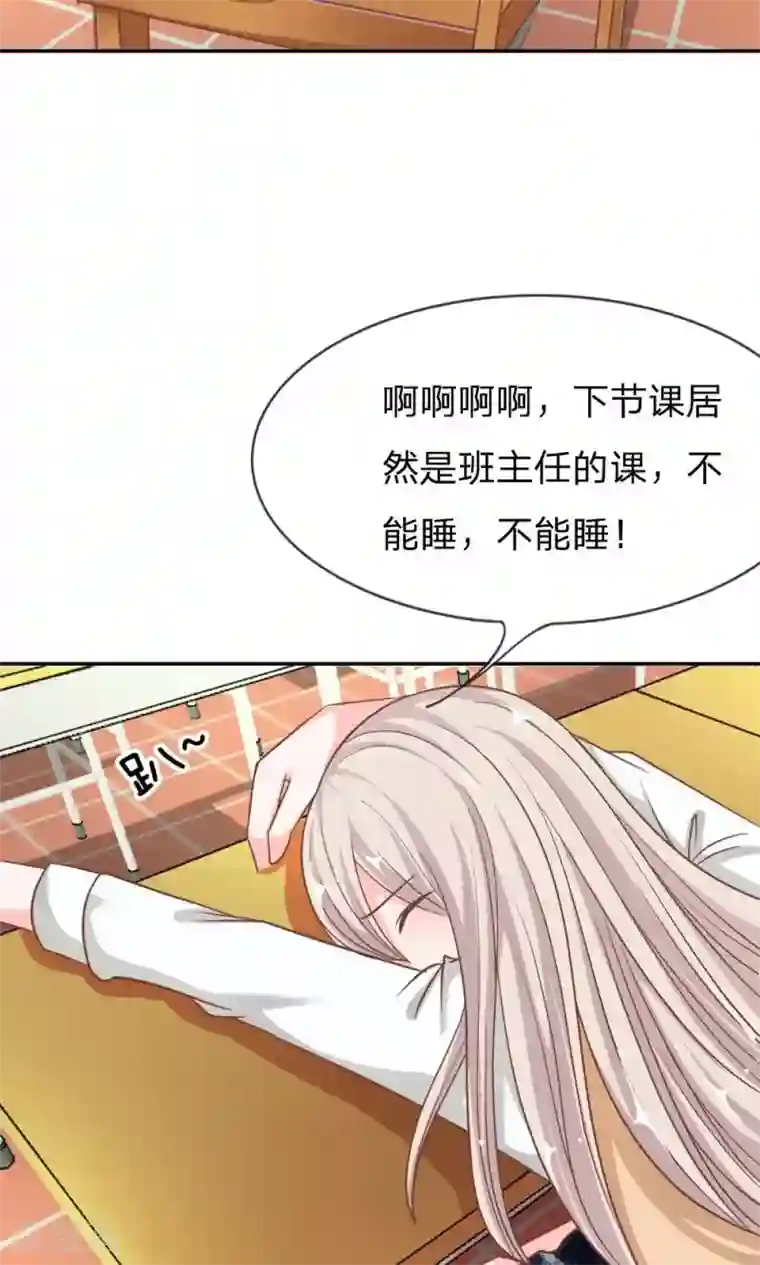 我的校草是球星第67-68话 连累那个臭小子了